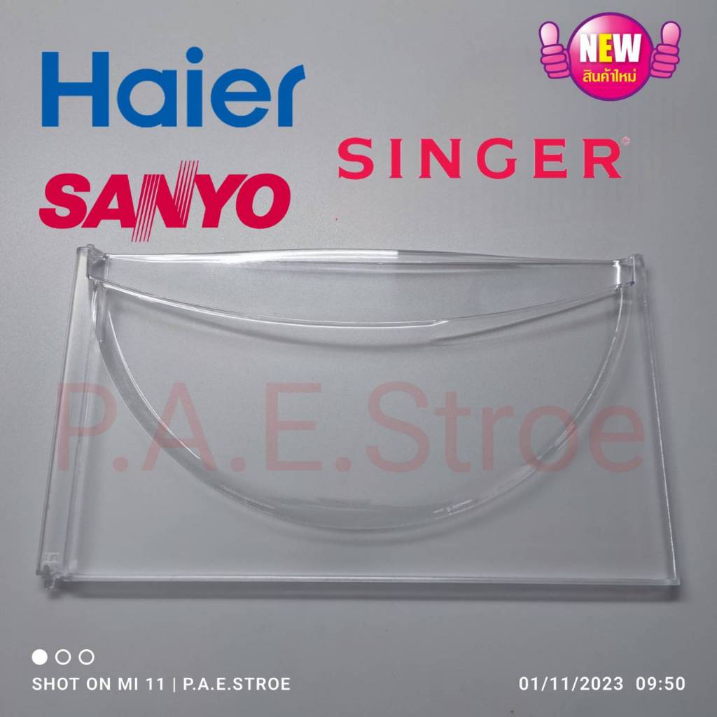#ไฮเออร์ Haier/ซันโย Sanyo/ซิงเกอร์ Singer ฝาปิดช่องฟรีซตู้เย็นประตูเดียว 5.2 คิว 2MK22305003030N ใช