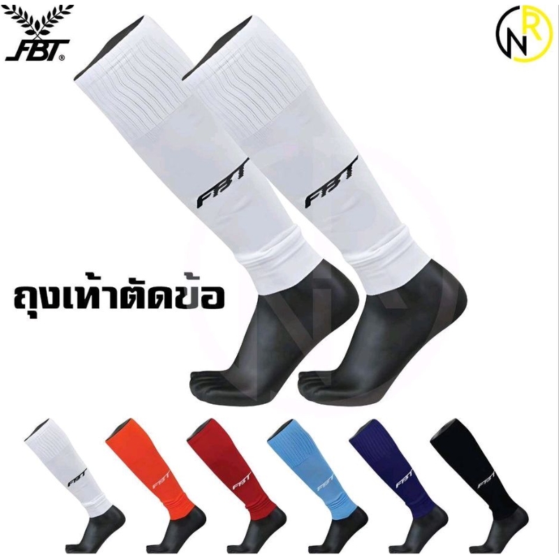 ***ของแท้ส่งไว*** FBT ถุงเท้าตัดข้อ ถุงเท้าฟุตบอล 2303  ถุงเท้าผู้ใหญ่