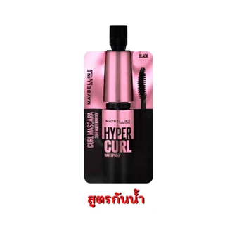 ส่งฟรี/มีไลฟ์ ของแท้ มาสคาร่า สูตรกันน้ำ ทำให้ขนตางอน หนา