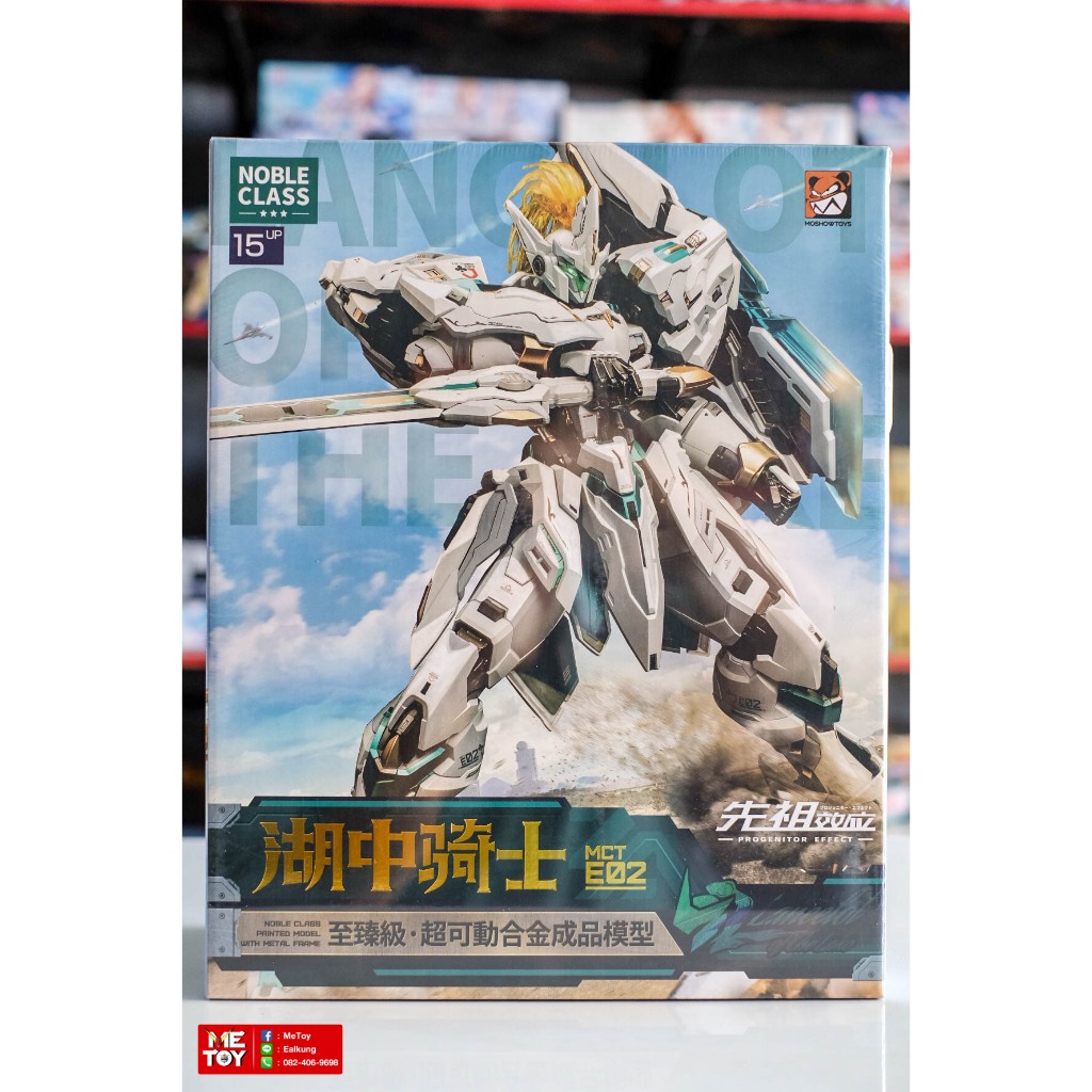 Pre-order Moshow 1/72 MCT-E02 LANCELOT OF THE LAKE