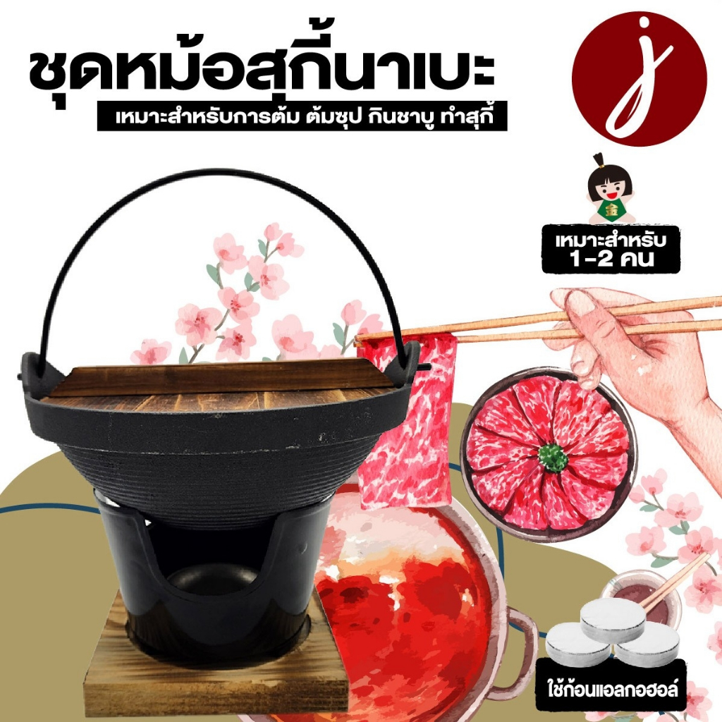 เตาปิ้งย่างมินิ กะทะปิ้งย่าง หม้อนาเบะ พกพาพร้อมฐานไม้รองกันความร้อน