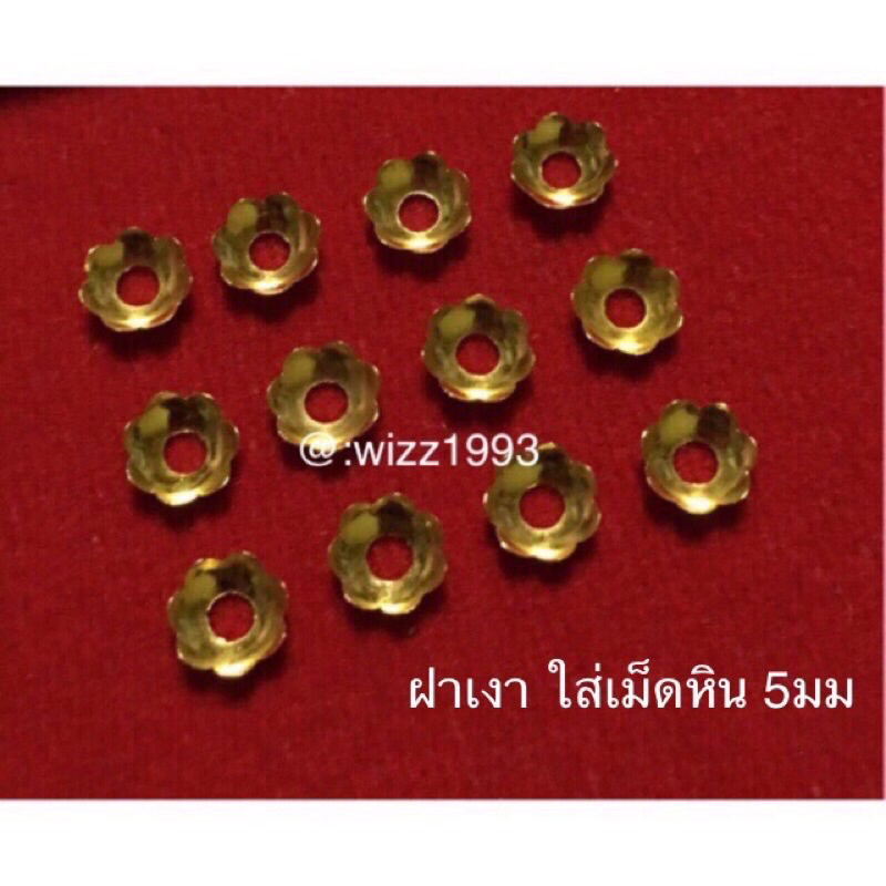 ฝาเม็ดหิน ครอบเม็ดหิน แบบเงา อะไหล่ร้อยสร้อย 🔴 แบบผ่อน