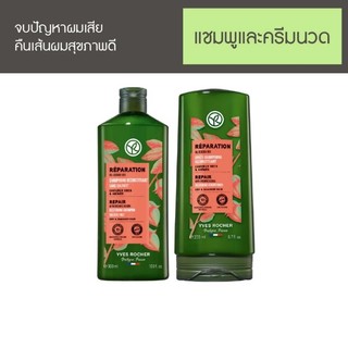 Yves Rocher Reparation Balm สำหรับผมเสียมาก