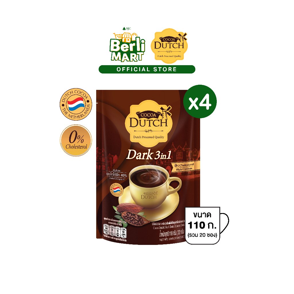 [แพ็ก 4]โกโก้ดัทช์ ดาร์ก ที อิน วัน 110ก. 5ซอง รวม 20 ซอง [Bundle 4]Cocoa Dutch 3In1 Dark 110G. (5 sachet)