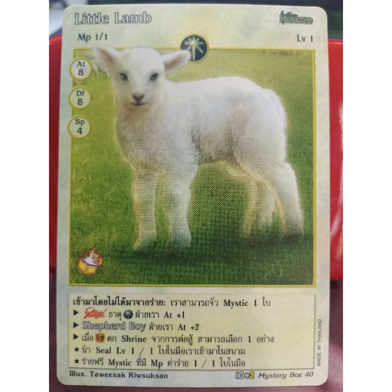 Little Lamb  monster