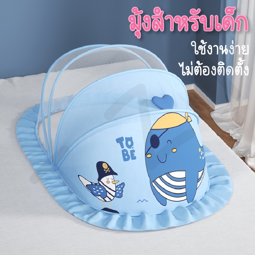 มุ้งกันแมลง กันแสง กันลม มุ้งขนาดพกพา พับเก็บง่าย สำหรับเด็ก มี 2ขนาดเลือก สำหรับ เด็กอ่อน มุ้งกันยุง มุ้งพับได้