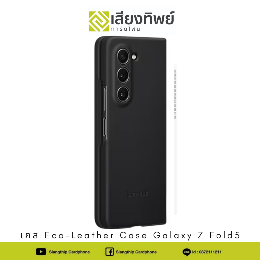 เคสแท้100% Eco-Leather Case Galaxy Z Fold5