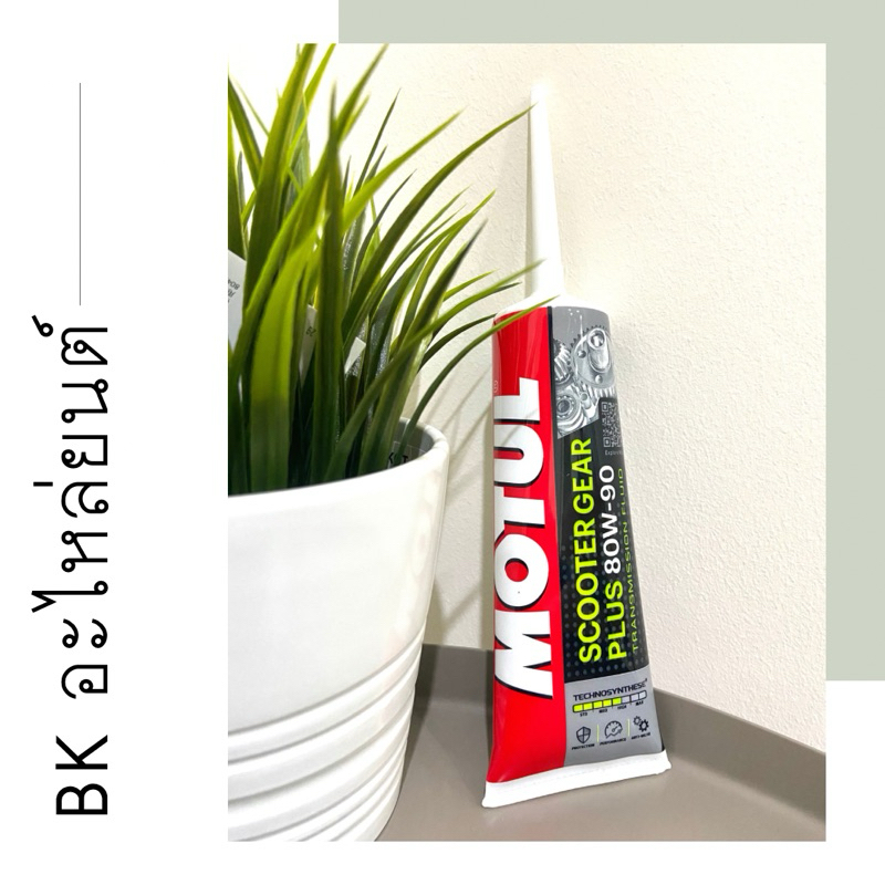 น้ำมันเฟืองท้าย Motul Scooter PLUS Oil 80W-90 ขนาด 120ml