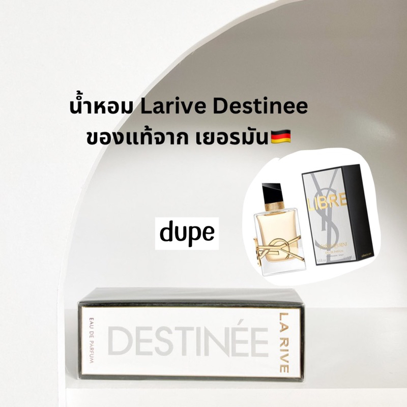 La rive Destinee น้ำหอมตัวดัง ของแท้จากเยอรมัน🇩🇪