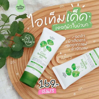 (🧸รับตรงบริษัท-แท้💯) ส่งไว | 1 แถม 1 เจลกู้ผิวใบบัวบก + เจลมะเขือเทศ Tomato Revitalizing Gel 50 g. The charming garden