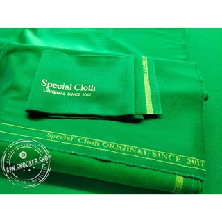 ผ้าสักหลาด รุ่น Special Cloth ขนาด 5x10 ฟุต Original Since 2017