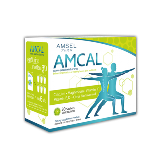 Amsel Amcal แอมแคล แคลเซียมรูปแบบชงดื่ม ดูดซึมได้ดี และมีความเข้มข้นสูง 1กล่อง