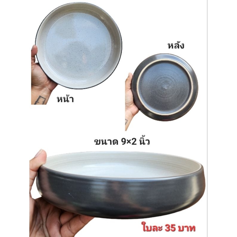 ชามราดหน้า ถ้วยแกง เคลือบเงา