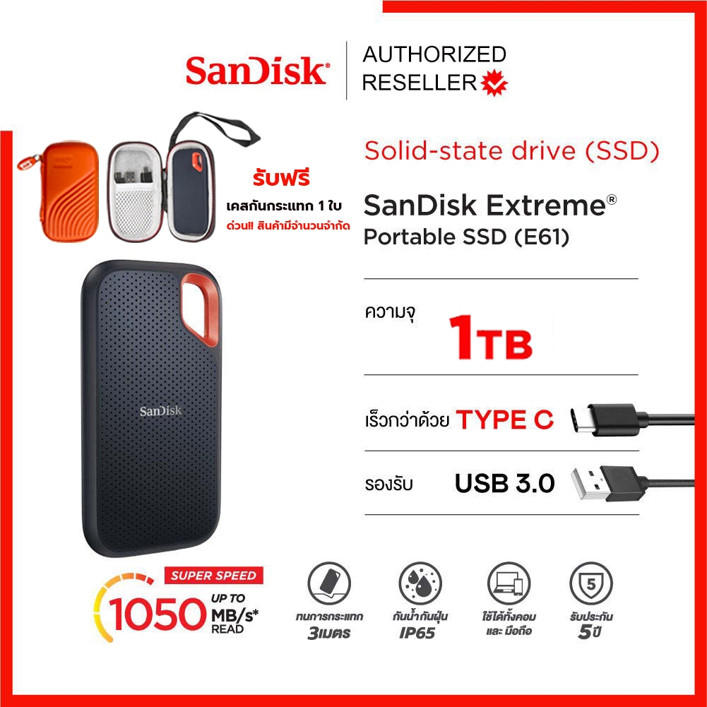 SanDisk Extreme Portable SSD V2 1TB อ่านสูงสุด 1,050 MB/s เขียนสูงสุด 1,000 MB/s (SDSSDE61-1T00-G25)