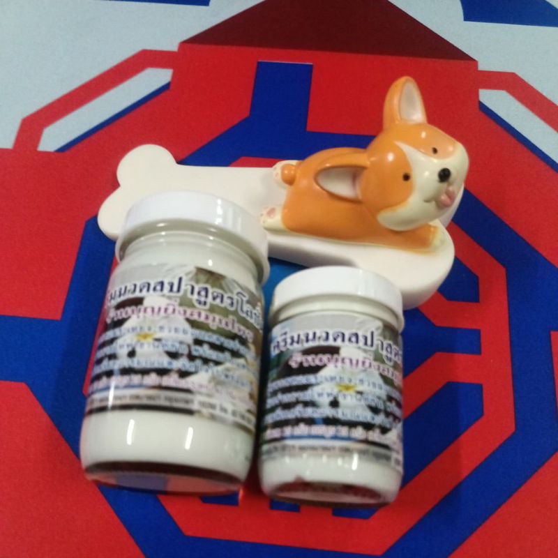 โลชั่นครีมสปา บุญยิ่ง 50g 120g