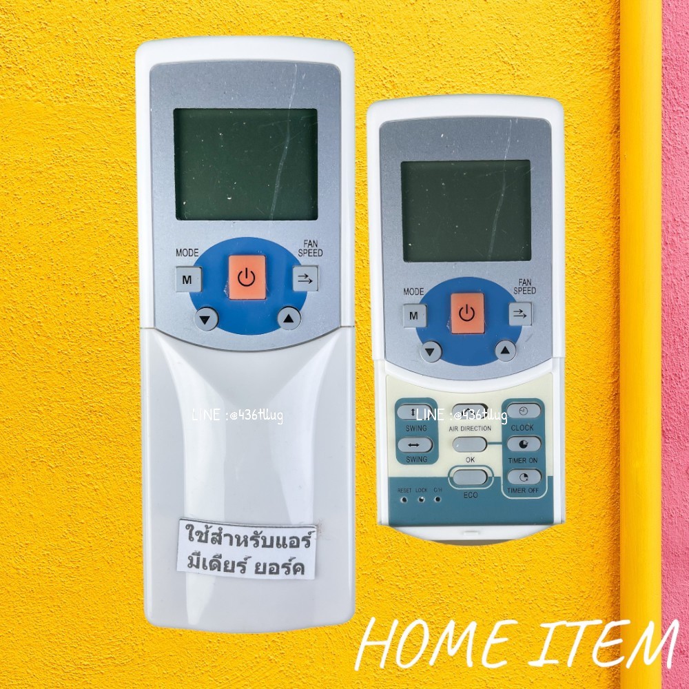 รีโมทแอร์ : ยอร์ก York มีเดีย MIDEA รหัส R05/BGCE,RG05D/BGE ฝาสไลด์ สินค้าพร้อมส่ง