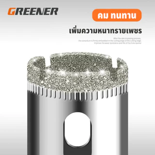 GREENER ดอกโฮลซอ เจาะกระจก โฮลซอเพชร ดอกสว่าน ดอกโฮลซอเจาะกระเบื้อง ดอกโฮลซอเจาะหินแกรนิต หัวเพชร 6-60mm ราคาต่อชิ้น