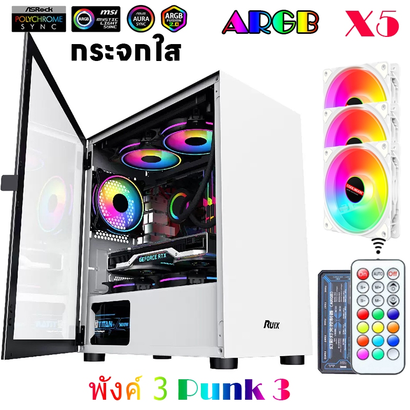 พังค์ 3 Punk 3 คอมพิวเตอร์เชลล์เดสก์ทอปเชลล์ระบายความร้อนด้วยน้ำกรณีโปร่งใสผ่านกระจกนิรภัย 4.65kg 478*282*430mm，สนับสนุน