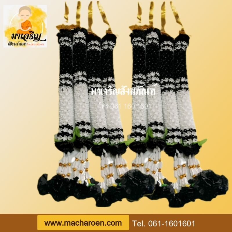 พวงมาลัยขาวดำ ข้างละ 50 ซม.