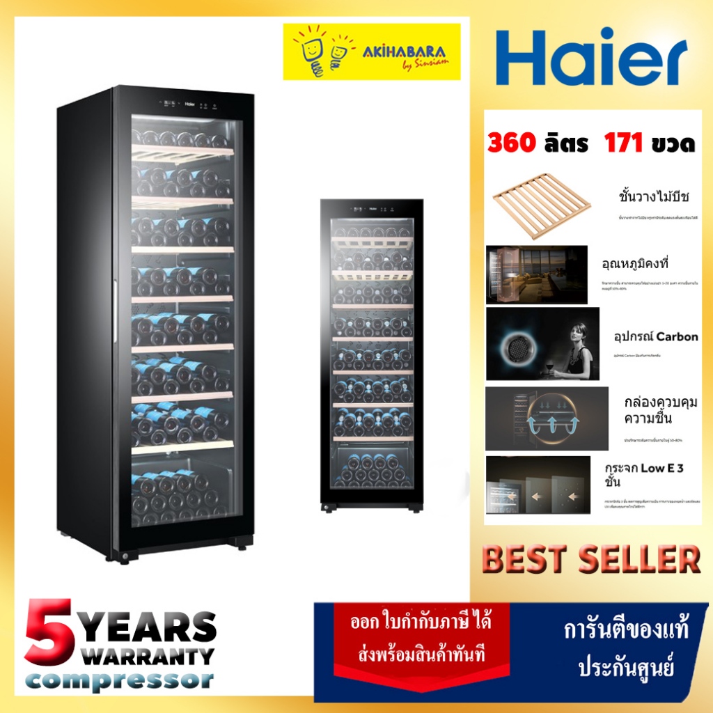 MODEL JC366DZ | JC366 (2025) ตู้ไวน์ขนาด 12.9 คิวระบบแยกอุณหภูมิ ( Dual Zone ) / JC360 13 คิว (2024)