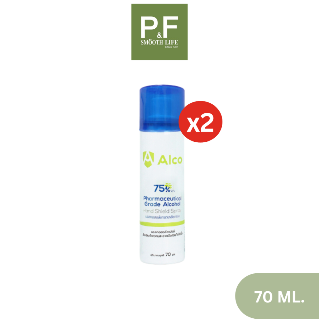 (2ชิ้น) Alco Hand Shield Spray แอลกอฮอล์สเปรย์กระป๋อง พกพา Food Grade ขนาด 70 มล.