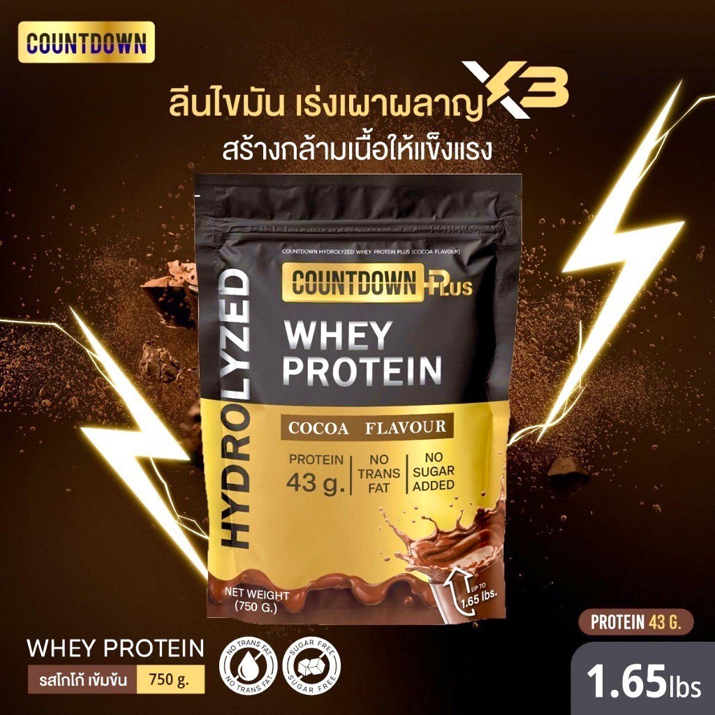 Countdown Plus Whey Protein Hydrolyzed เวย์ไฮโดรไลซ์