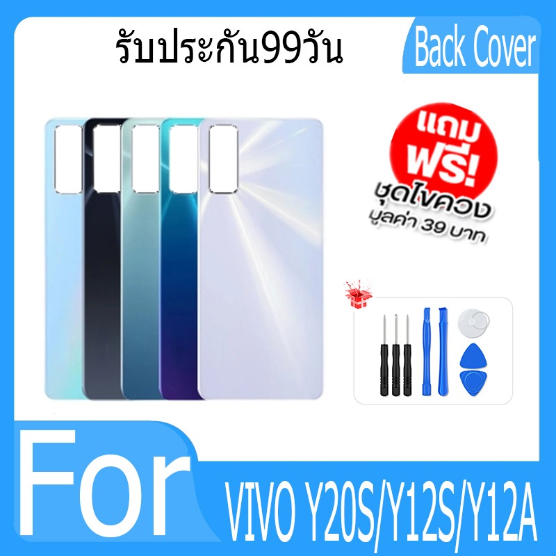 สำหรับ VIVO Y20S/Y12S/Y12A  ฝาครอบตัวเรือนกระจกด้านหลัง VIVO Y12S/Y12A  อะไหล่แบตเตอรี่แบบแข็ง