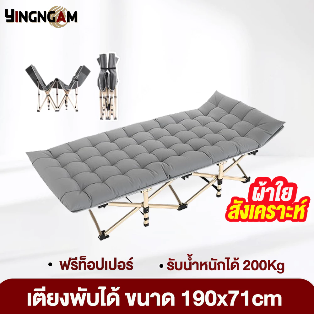 เตียงพับได้ เตียงสนาม พกพาสะดวก 68/71cm สามารถทนต่อน้ำหนักได้ 200 กิโลกรัม