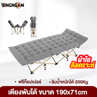 เตียงพับได้ เตียงสนาม พกพาสะดวก 68/71cm สามารถทนต่อน้ำหนักได้ 200 กิโลกรัม