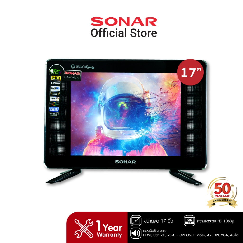 SONAR LED DIGITAL TV ทีวีดิจิตอล 17 นิ้ว รุ่น LD-49T01(F1) ไม่ต้องใช้กล่องต่อเพิ่ม โทรทัศน์