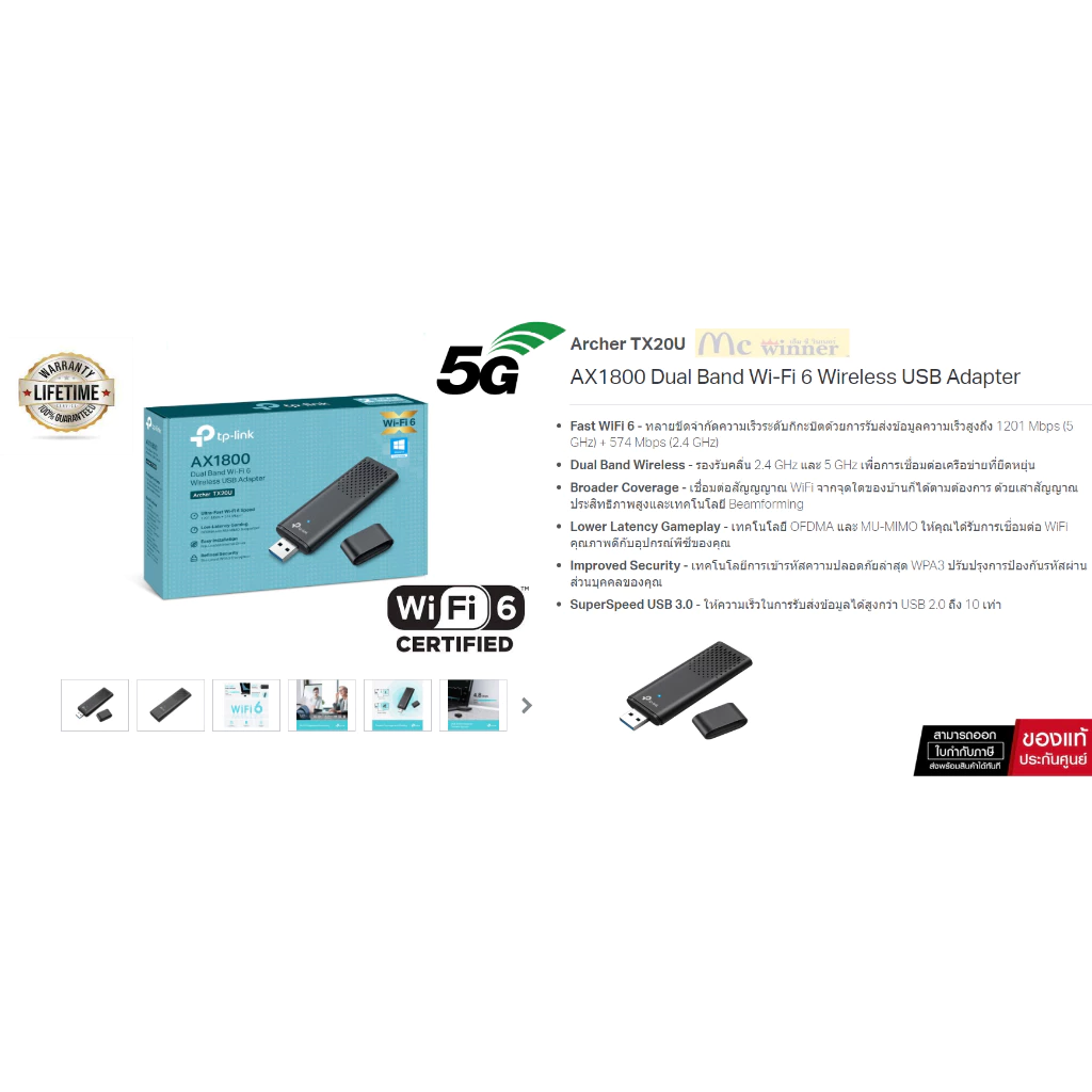 อุปกรณ์รับสัญญาณ TP-Link Archer TX20U AX1800 Dual Band Wi-Fi 6 Wireless USB Adapter รองรับคลื่น 5G- ประกัน Lifetime