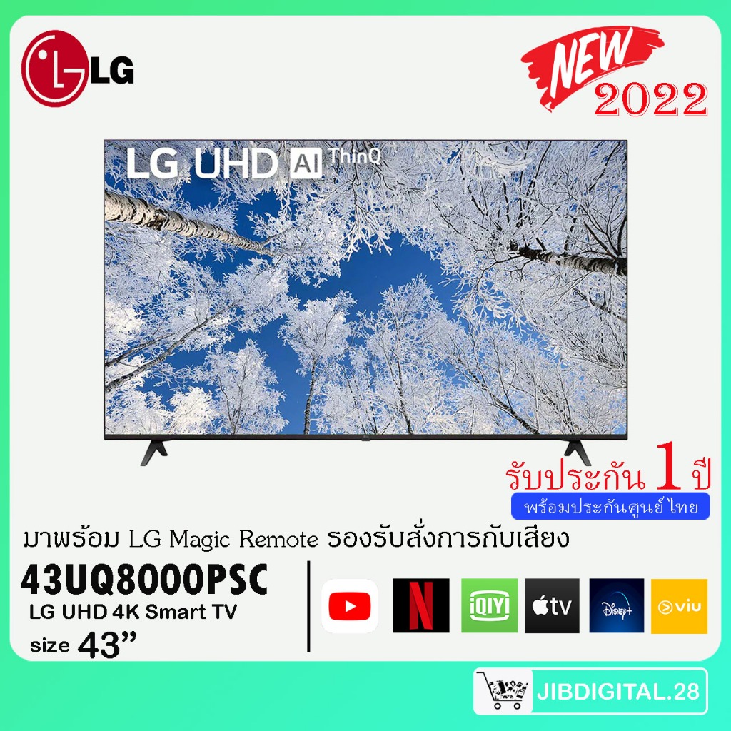 LG UHD 4K Smart TV  รุ่น 43UQ8000PSC Real 4K HDR10 Pro Google Assistant 43UQ8000 Magic Remote 43 นิ้