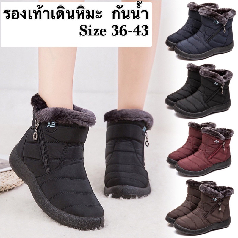 พร้อมส่ง ‼️ (Size 36-46 )รองเท้ากันหนาวลุยหิมะ  ผ้าร่มกันน้ำ รุ่นข้อเท้า ( เพิ่มไซส์) Bo-005