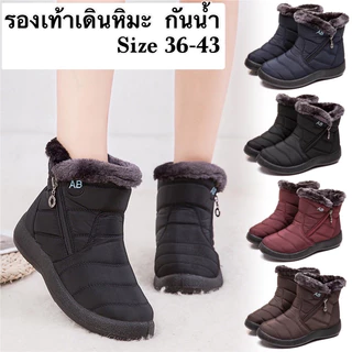 พร้อมส่ง ‼️ (Size 36-46 )รองเท้ากันหนาวลุยหิมะ  ผ้าร่มกันน้ำ รุ่นข้อเท้า ( เพิ่มไซส์) Bo-005