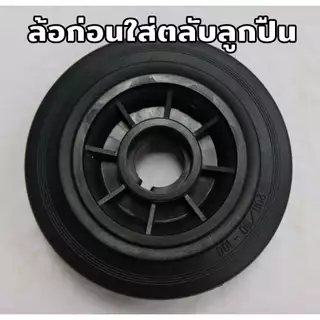 ล้อ ล้อรถเข็น ล้อลูกปืน ล้อรถเข็นเหล็ก ล้อยางไนล่อนแท้ ล้อยาง ล้อ8นิ้ว ล้อยางตัน ล้อแผงกันจราจร