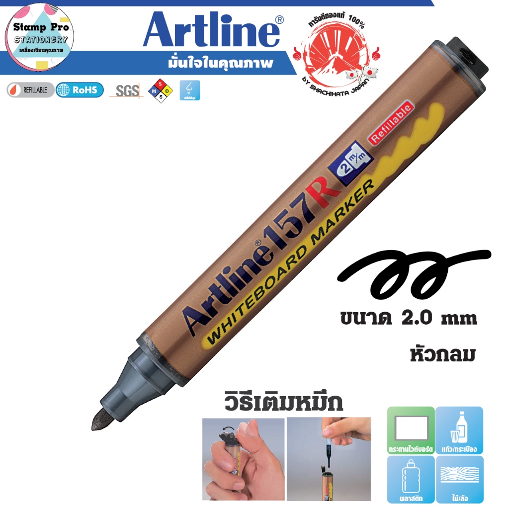 EK-157R ปากกาเขียนกระดานไวท์บอร์ดอาร์ทไลน์ หัวกลม ขนาด2.0