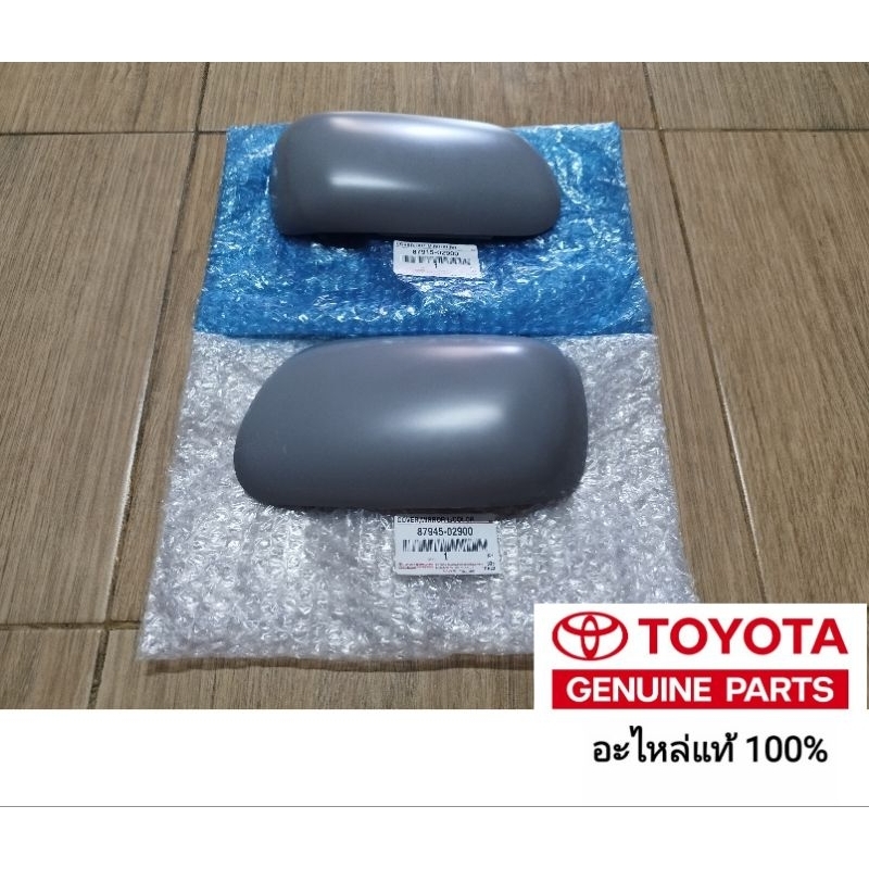 ฝาครอบกระจกมองข้าง อัลติส2001-2007 และวีออส 2002-2007 ของแท้100%สีเทา