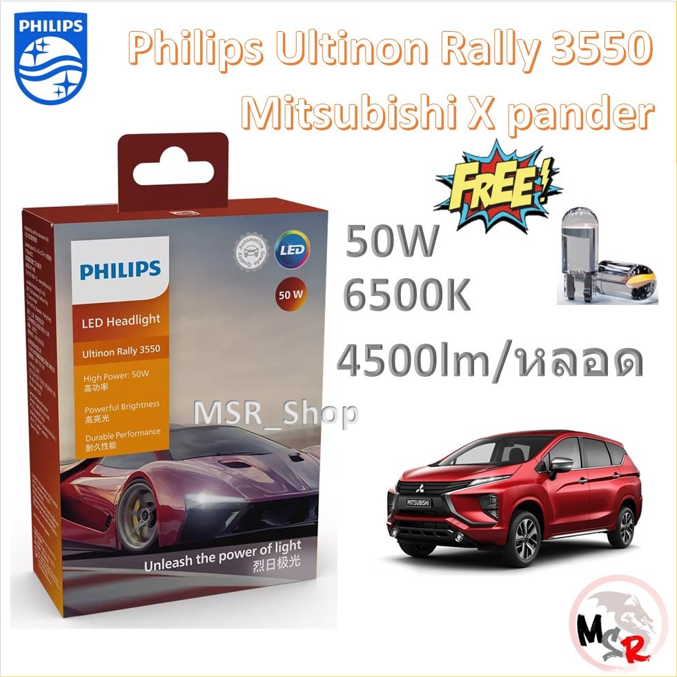 Philips หลอดไฟหน้ารถยนต์ Ultinon Rally 3550 LED 50W 8000/5200lm Mitsubishi X pander รับประกัน 1 ปี