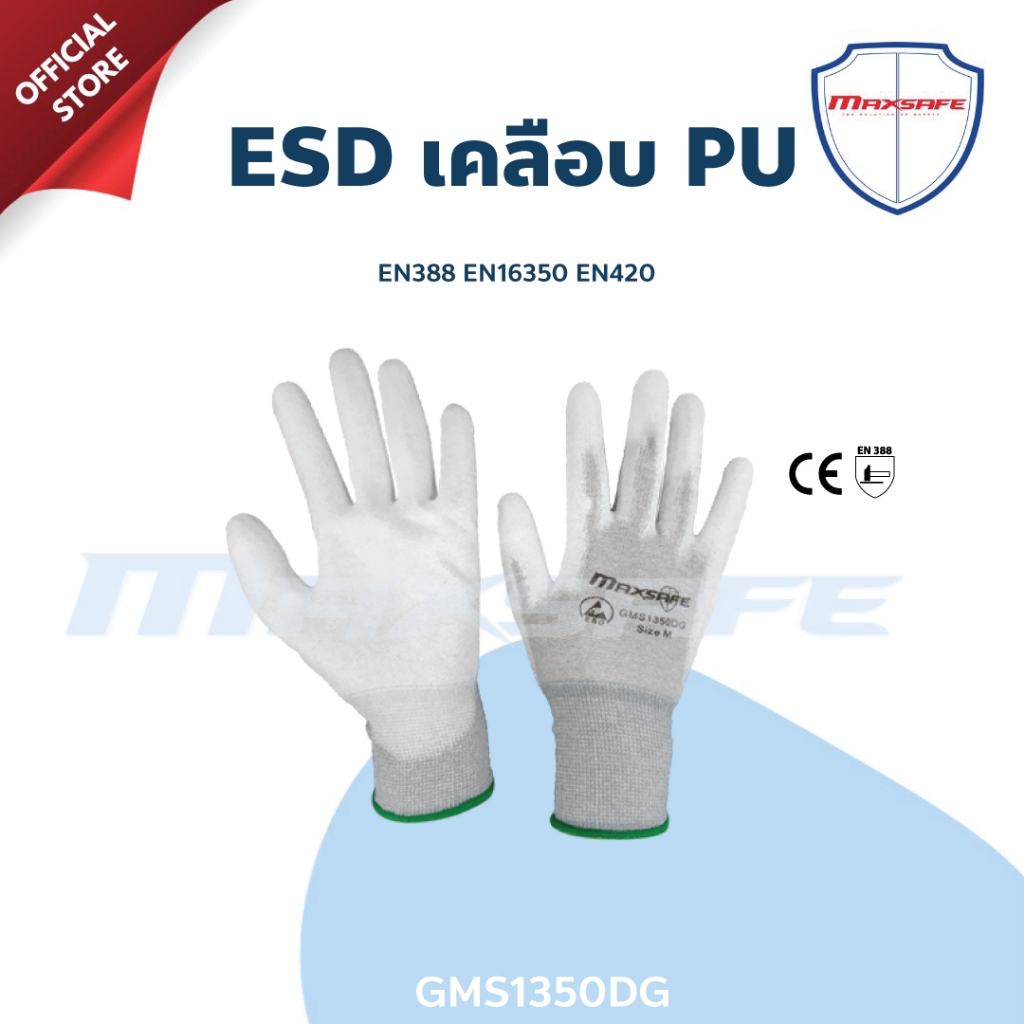 ถุงมือ ESD ป้องกันไฟฟ้าสถิต เคลือบ PU รุ่น GMS1350DG MAXSAFE