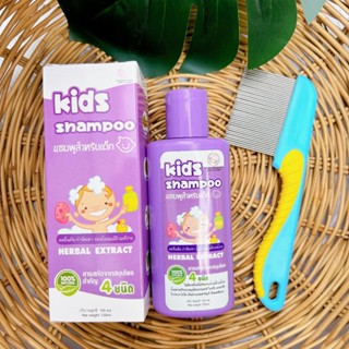 แชมพูเหา+หวีสางสแตนเลส 1ด้าม สูตรสมุนไพร กลิ่นหอม อ่อนโยน 1ข…