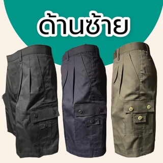 กางเกงหลายกระเป๋า ขาสั้น คาร์โก้ 7กระเป๋า ลำลอง ผู้ชาย (S04)