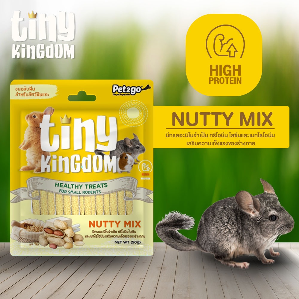 Tiny Kingdom ขนมลับฟัน Healthy Treats สูตร ถั่ว NUTTY MIX 50g