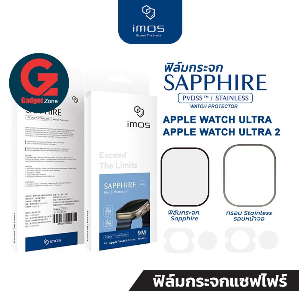 (โค้ดลดเพิ่ม) ฟิล์มกระจก สำหรับ Apple Watch Ultra 1 / Ultra 2 ยี่ห้อ iMos Sapphire Screen Protector 