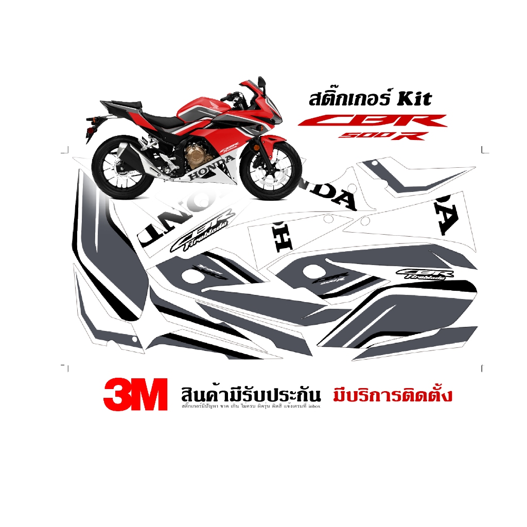 สติ๊กเกอร์ HONDA Cbr500r ลาย RR-R สีเทา/สีแดง