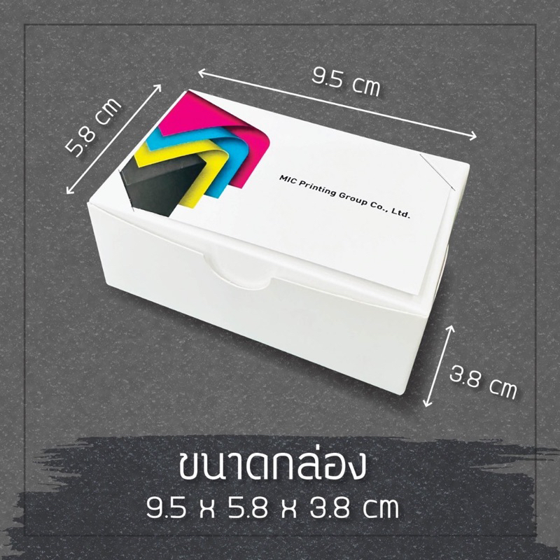 กล่องกระดาษสำหรับใส่นามบัตร แพค 50 ใบ