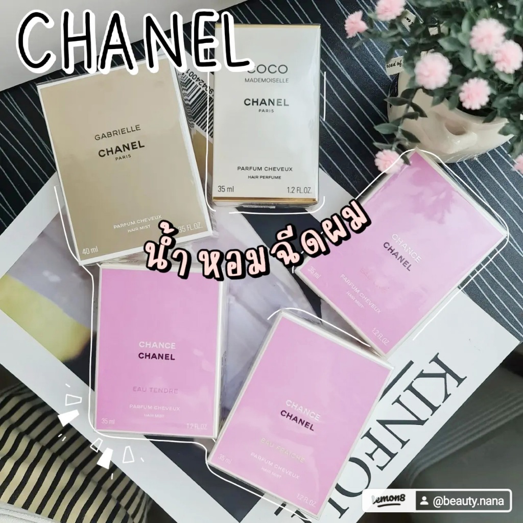 น้ำหอมสำหรับผม Chanel chance perfume Hair Mist 35 ml เคาน์เตอร์ไทย