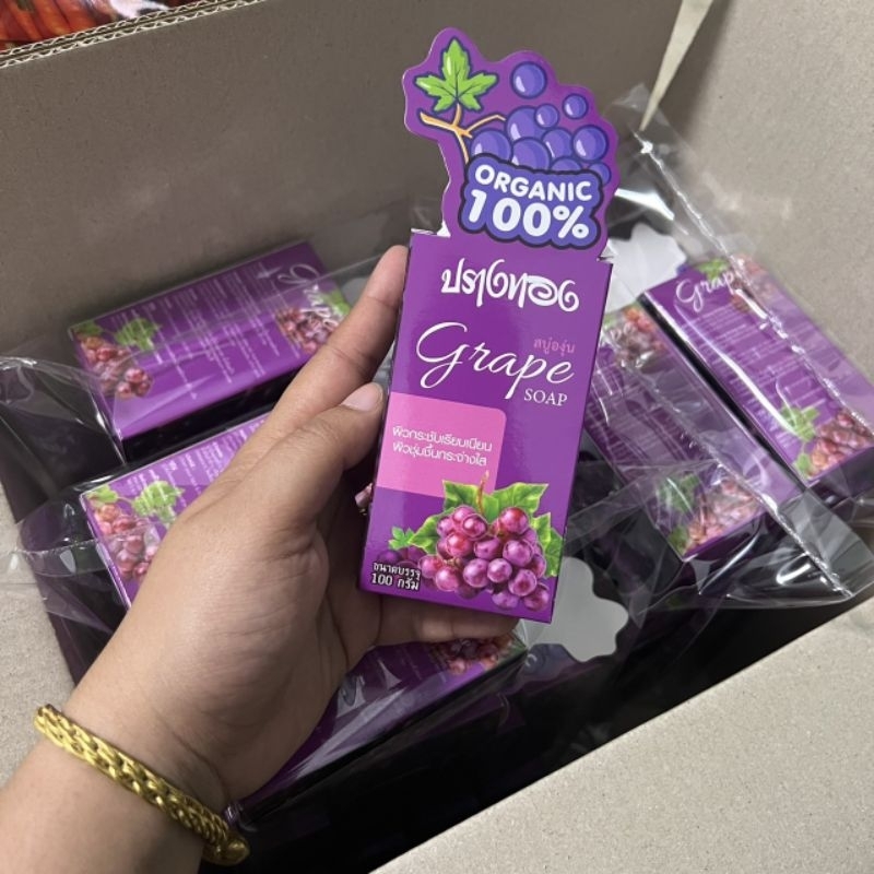 สบู่องุ่น ปรางทอง 100กรัม(พร้อมกล่อง)