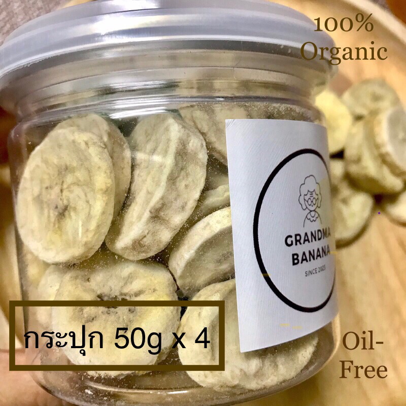 กล้วยหอมทอง Organic Thailand กล้วยอบกรอบ Freeze-Dried Banana 50g x 4 กระปุก เกรดส่งออกญี่ปุ่น | ขนมคลีน ออร์แกนิค