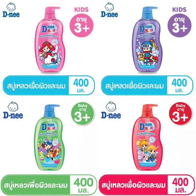 [แพค2ขวด]D-nee Kids Head & Body Bath ดีนี่ คิดส์ สบู่เหลวเพื่อผิวและผม ขวดปั๊ม 400 มล. 2 in 1 อาบและสระ ×2ขวด