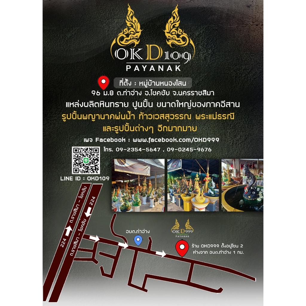 รูปปั้นพญานาคพ่นน้ำ รูปปั้นพญานาค พญานาคพ่นน้ำ พญานาคปูนปั้น พญานาค พญานาค K-35 (สูง 40 ซม.) - รูปที่ 6